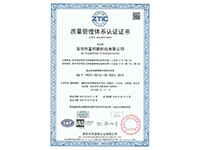 2024富邦I(lǐng)SO審核證書(shū)-1
