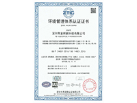 2024富邦I(lǐng)SO審核證書(shū)-3