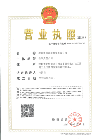 營業(yè)執(zhí)照